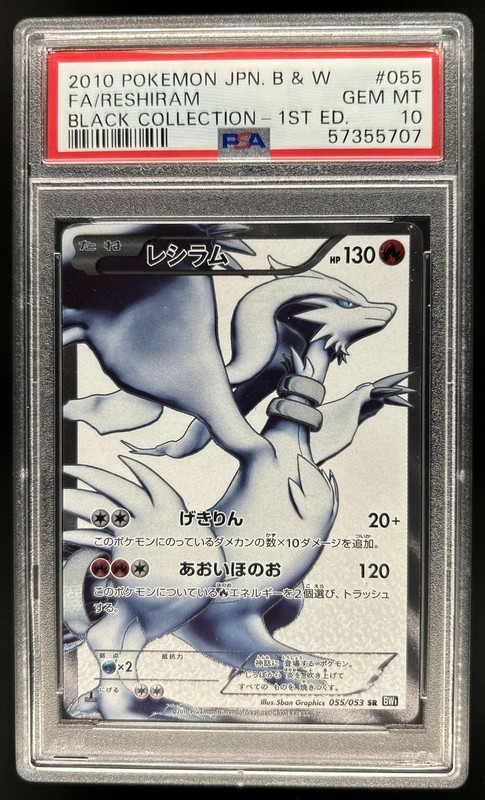 2010 Japanese Pokemon B&W Black Collctn Reshiram 1st Ed #055/053 PSA 10 GEM MINT