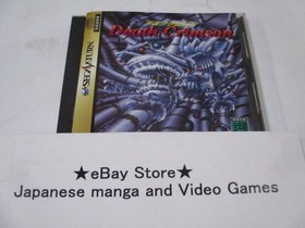 Death Crimson SEGA Saturn SS Import Japan