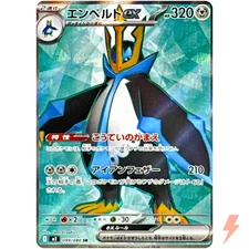 Empoleon ex SR 099/080 M2 Inferno X - Pokemon Card Japanese MEGA