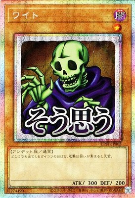 Yu-Gi-Oh OCG Skull Servant LPST-JP005 LIMITED PACK STAMP EDITION Prismatic Sec