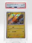 PIKACHU 2025 POKEMON CBB1 CS #06 SHINY CHINESE PSA 10 Q3963