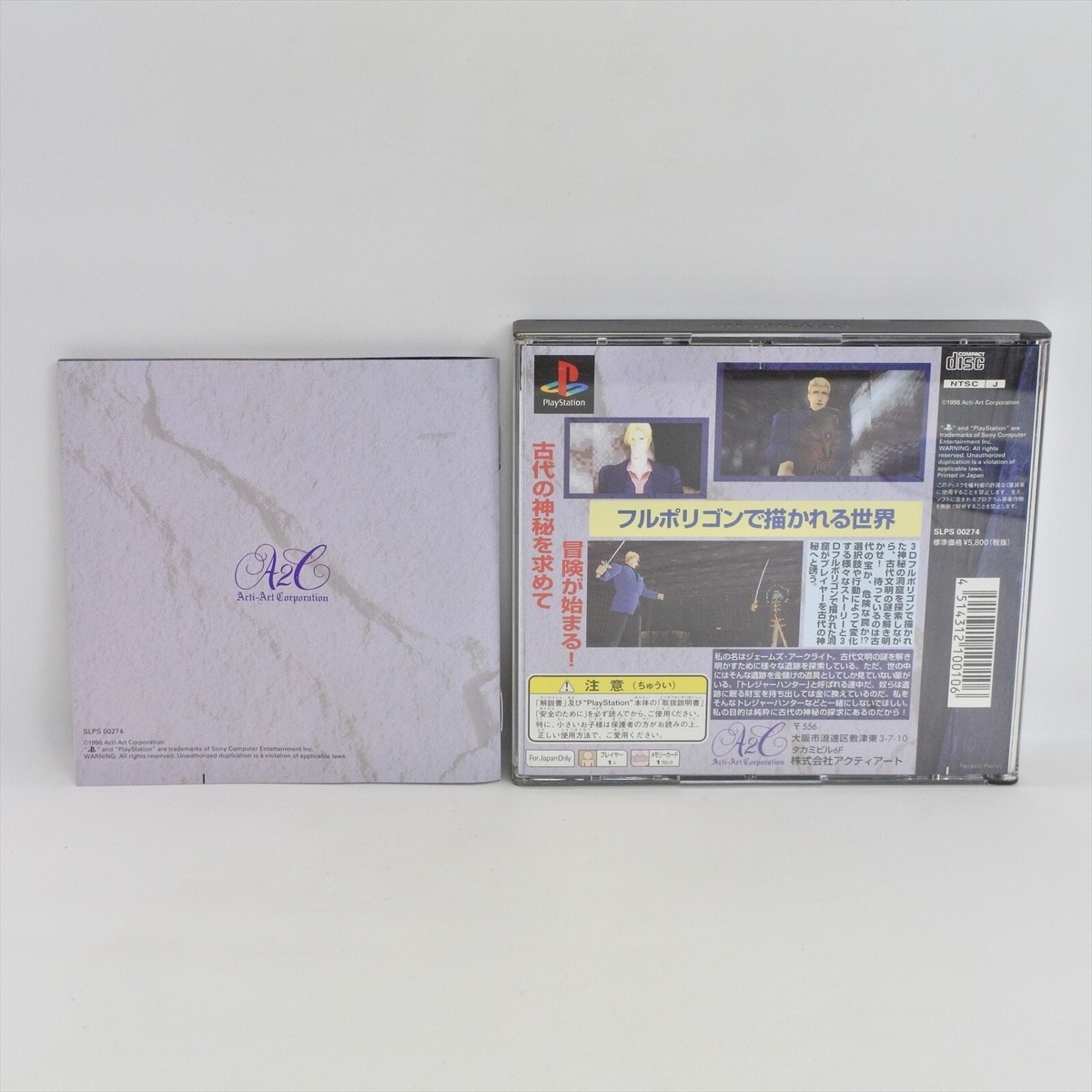 NOT TREASURE HUNTER PS1 Playstation For JP System 2089 p1 | eBay