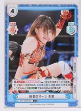 Syuri (STD/002B-058 C) - Rebirth STARDOM trading card game