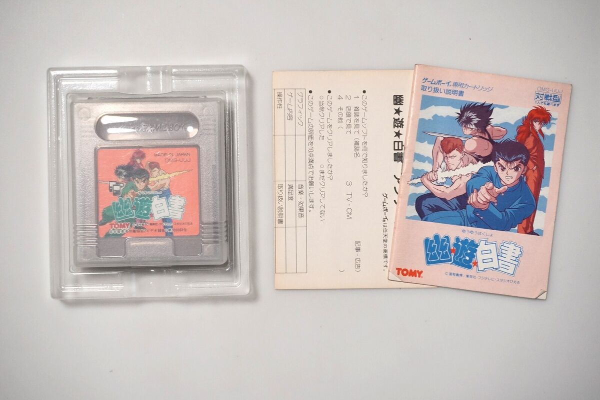 Game Boy Yu Yu Hakusho boxed Japan GB game US Seller | eBay Game Boy Yu Yu Hakusho boxed Japan GB game US Seller | eBay