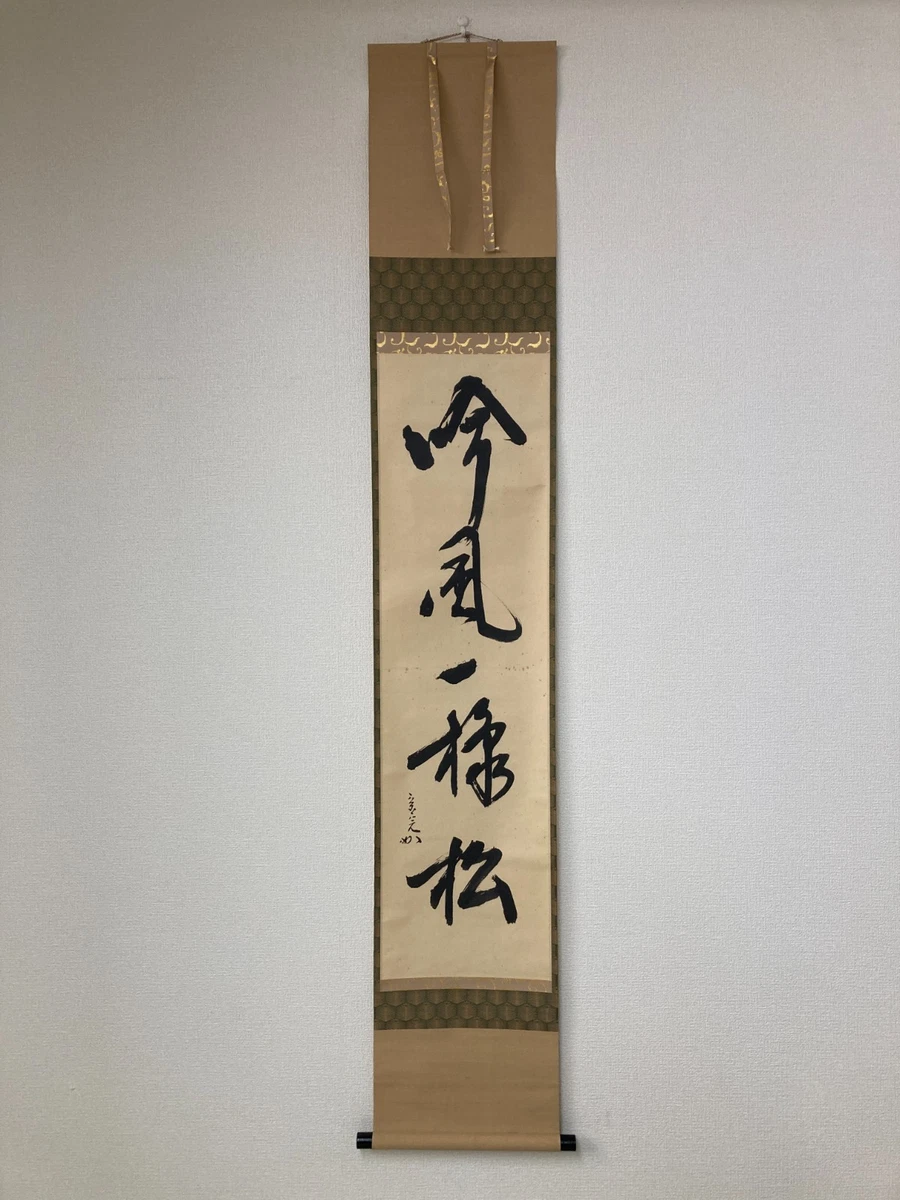 Japanese Calligraphy In Antique Japanese Paintings & Scrolls for