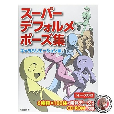 Super Deformed Pose Collection: Charaktervariationen