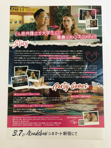 Original The Re-Education of Molly Singer 2023 Japanese Movie Flyer Chirashi B5 - Picture 2 of 2