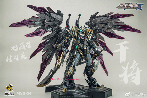 MOTOR NUCLEAR MNQ04 Dragón Negro GanJiang Acabado Aleación Modelo INSTOCK - Imagen 2 de 5