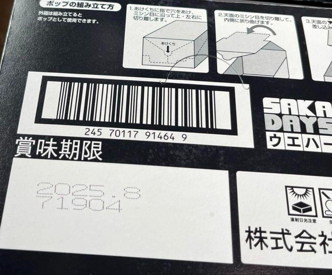 SAKAMOTO DAYS Wafer card 1 Box 20 Pieces Packs BANDAI Japan SAKAMOTO DAYS Wafer card 1 Box 20 Pieces Packs BANDAI Japan