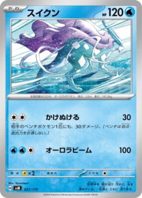 Suicune 031/175 Generations Start Decks pokemon card Japanese | eBay