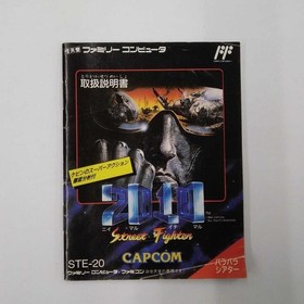 CAPCOM Famicom Soft 2010 Street Fighter Used