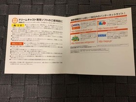 DC Dreamcast JRA PAT V50 Horse Racing Voting Software Used