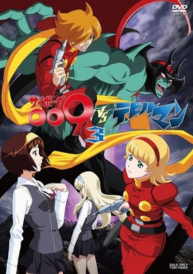 Cyborg 009VS Devilman Vol.3 (Complete) Atsushi Kawagoe (Director), Jun Fuk [DVD]
