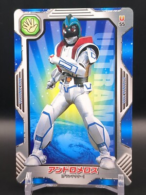 アンドロメタ星人 Andro Melos #U55 ULTRAMAN Character Card Tsuburaya 2007 Japan