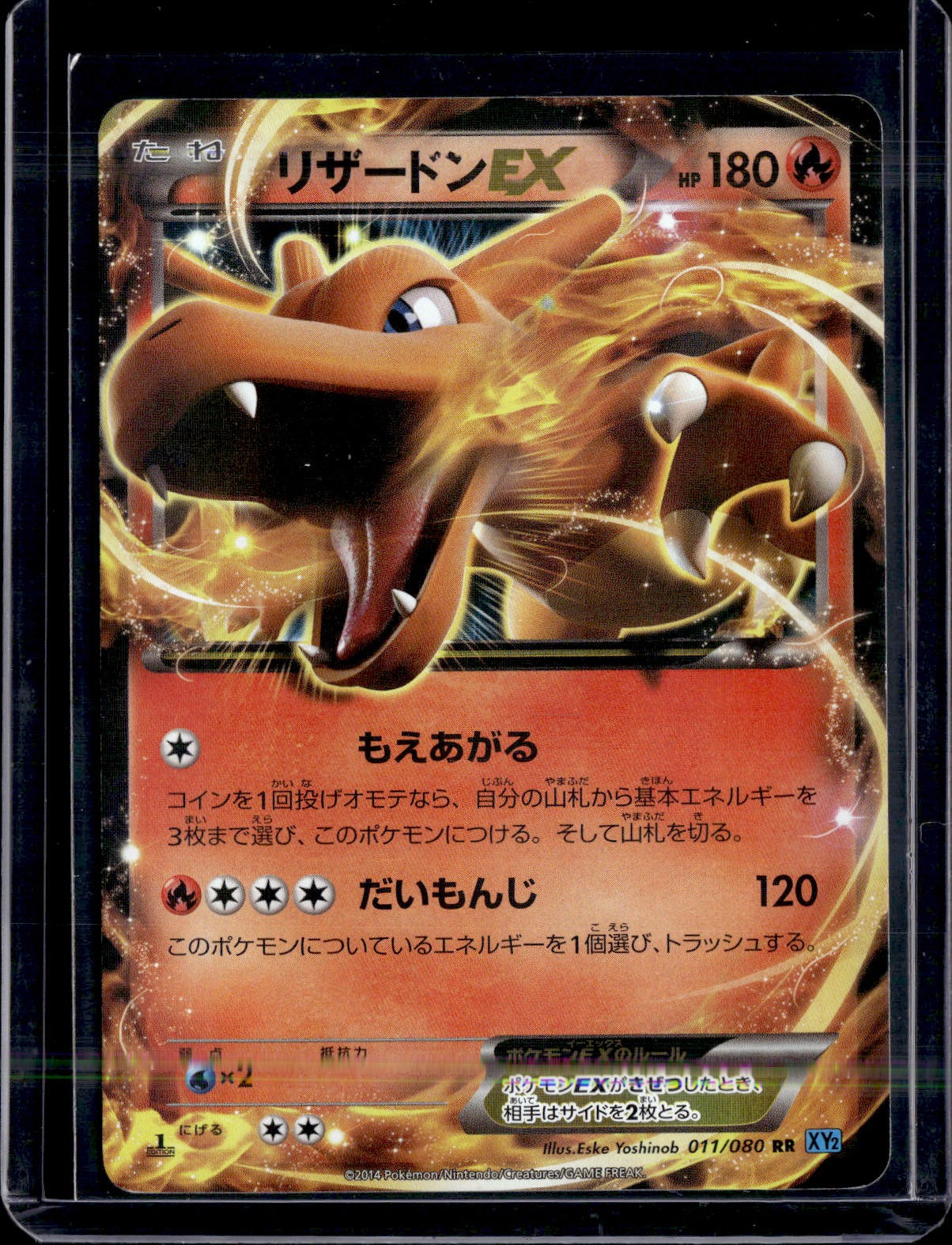 Pokemon XY2: Wild Blaze Charizard EX 011/080