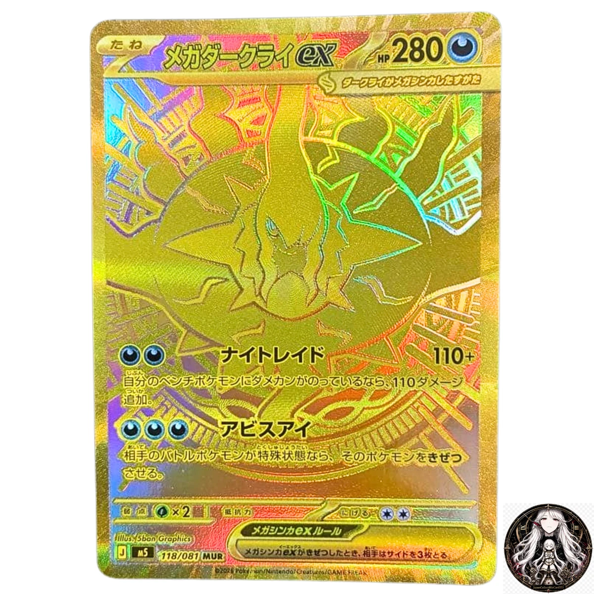 Mega Darkrai Ex 118/081 M5: Abyss Eye for sale | eBay