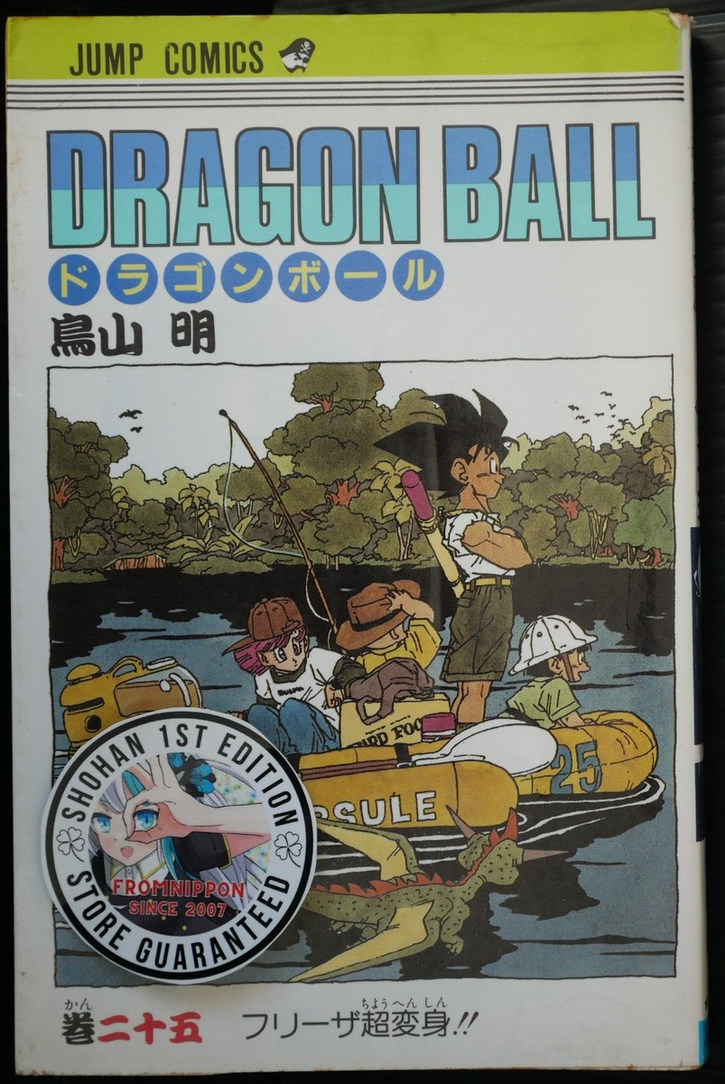 Dragon Ball (Final Volume 42, First Edition) By Akira