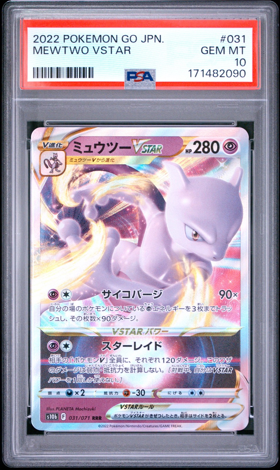 2022 POKEMON GO JAPANESE #031 MEWTWO VSTAR PSA 10