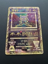 Pokémon TCG Ancient Mew Holo Promo Card WOTC 1999-2000