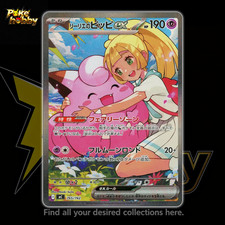 Lillie's Clefairy ex #765 Prices | Pokemon Japanese Start Deck 100