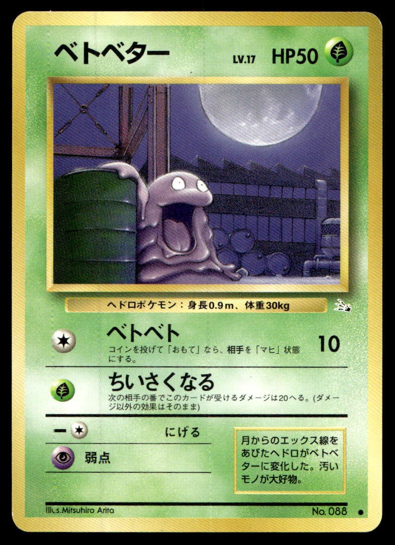Grimer Mystery of the Fossils Common 1997 Pokemon TCG
