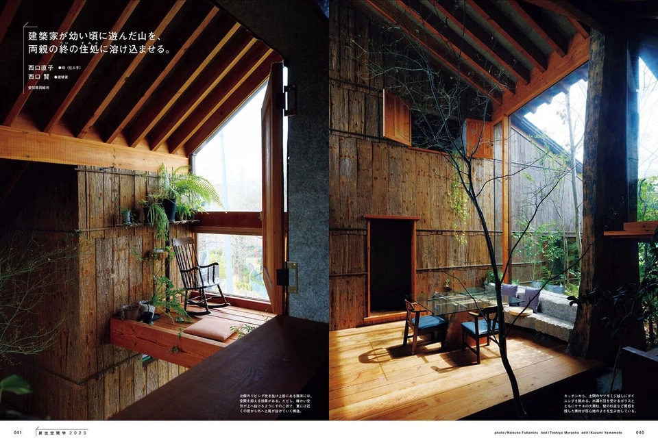 BRUTUS Cozy Room STYLEBOOK Living Space Studies 2023 Japanese Lifestyle Magazine - Image 4 of 4