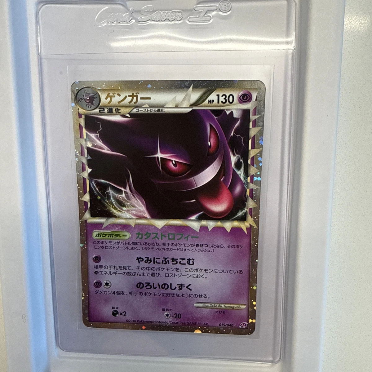 Gengar 015/040 Ll: Lost Link for sale | eBay