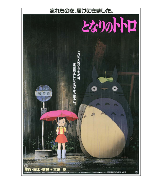 l*9様 My Neighbor Totoro Originall Poster Ghibli 