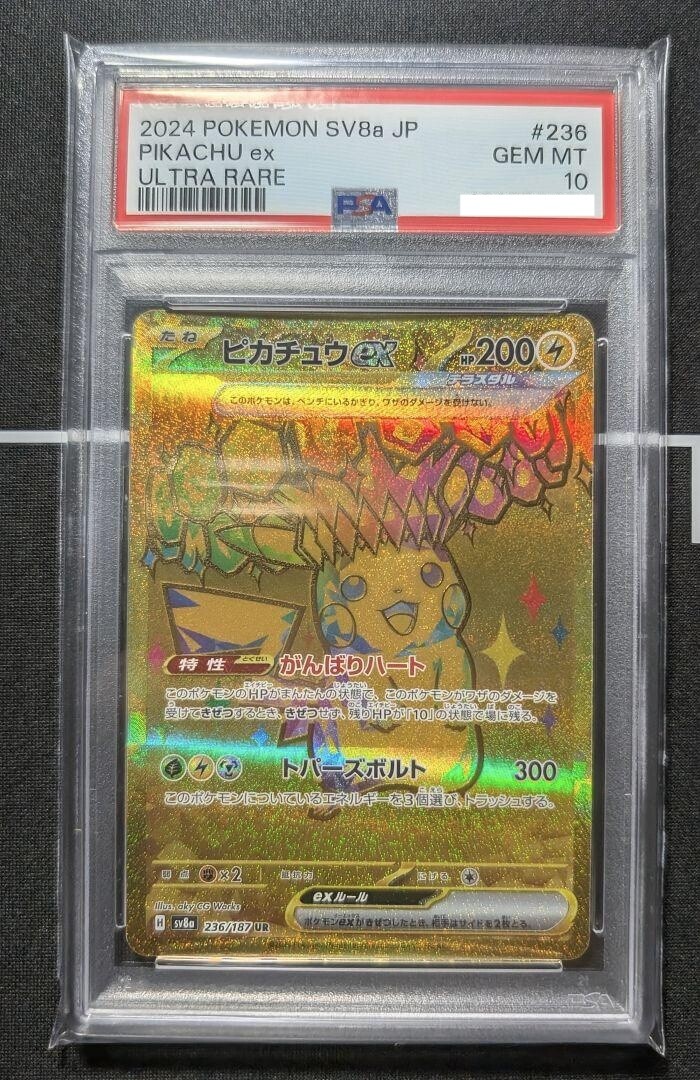 PSA10 2024 ピカチュウ ex UR#236 テラスタルフェス ポケモンカード ピカチュウex UR PSA10 テラスタルフェス - メルカリ