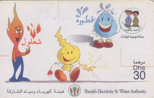 EMIRATOS ARABES UNIDOS. AE-ETI-PRE-0435. Sharjah Electricity & Water Auth. (158)