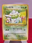 Pokemon Card Japanese Bulbasaur No.001 Base Set Common Starter POCKET