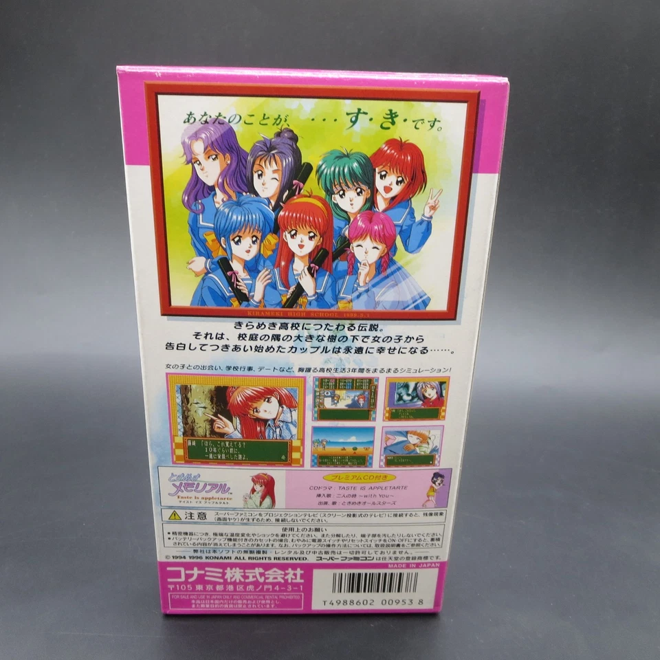 Tokimeki Memorial Super Famicom with Premium CD and Manual Japanese - Image 3 of 4