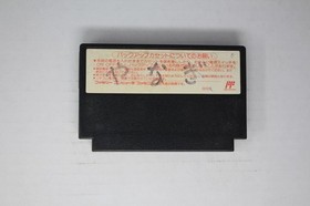 Downtown Special: Kunio-kun's Historical Period Dr (JPN) Famicom (Region Locked)
