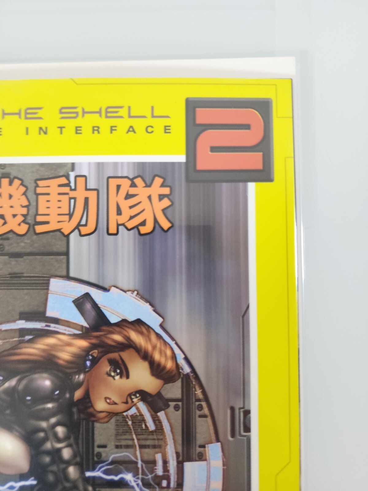 Masamune Shirow Ghost In The Shell 2 Man-Machine Interface #1 Dark