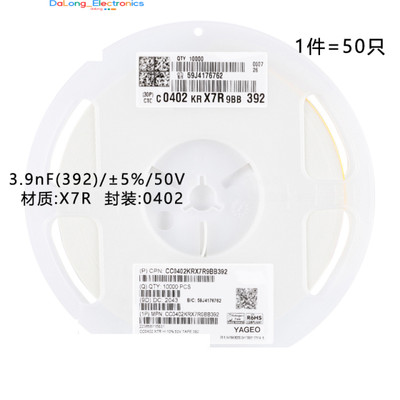 (50 Pcs)0402 SMD CAP 3.9nF(392) 10% 50V X7R CC0402KRX7R9BB392
