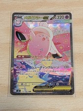 With tracking Mega Clefairy EX SAR 112/080 Munikis Nihil Zero M3 Pokemon Card