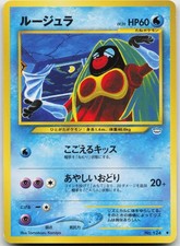 Jynx NO. 124 Uncommon Neo Revelation Pokemon Japanese Lightly Played