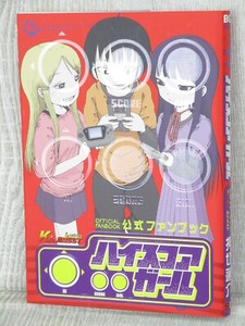 HI-SCORE-GIRL-Official-Fan-Book-Art-Works-Rensuke-Oshikiri-2013-SE78