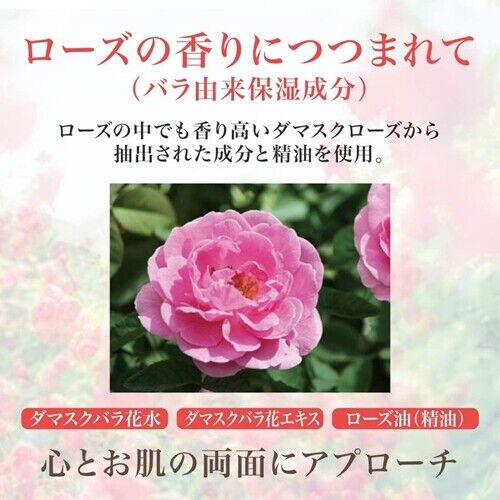 Meiko Cosmetics Reviaval Rose Moist Rich Gel 100g Damask rose Fragrance - Picture 5 of 8