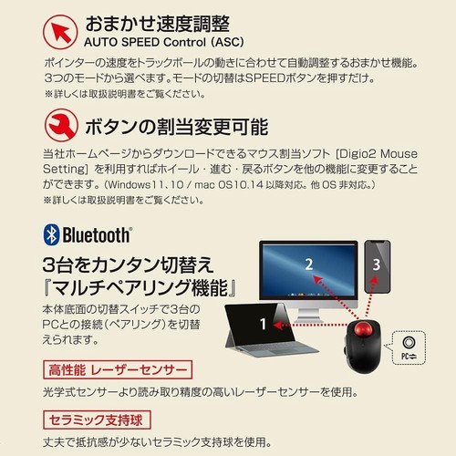 Digio2 Trackball Mouse Small Bluetooth 5Button Laser Type Index Finger White - Picture 23 of 24
