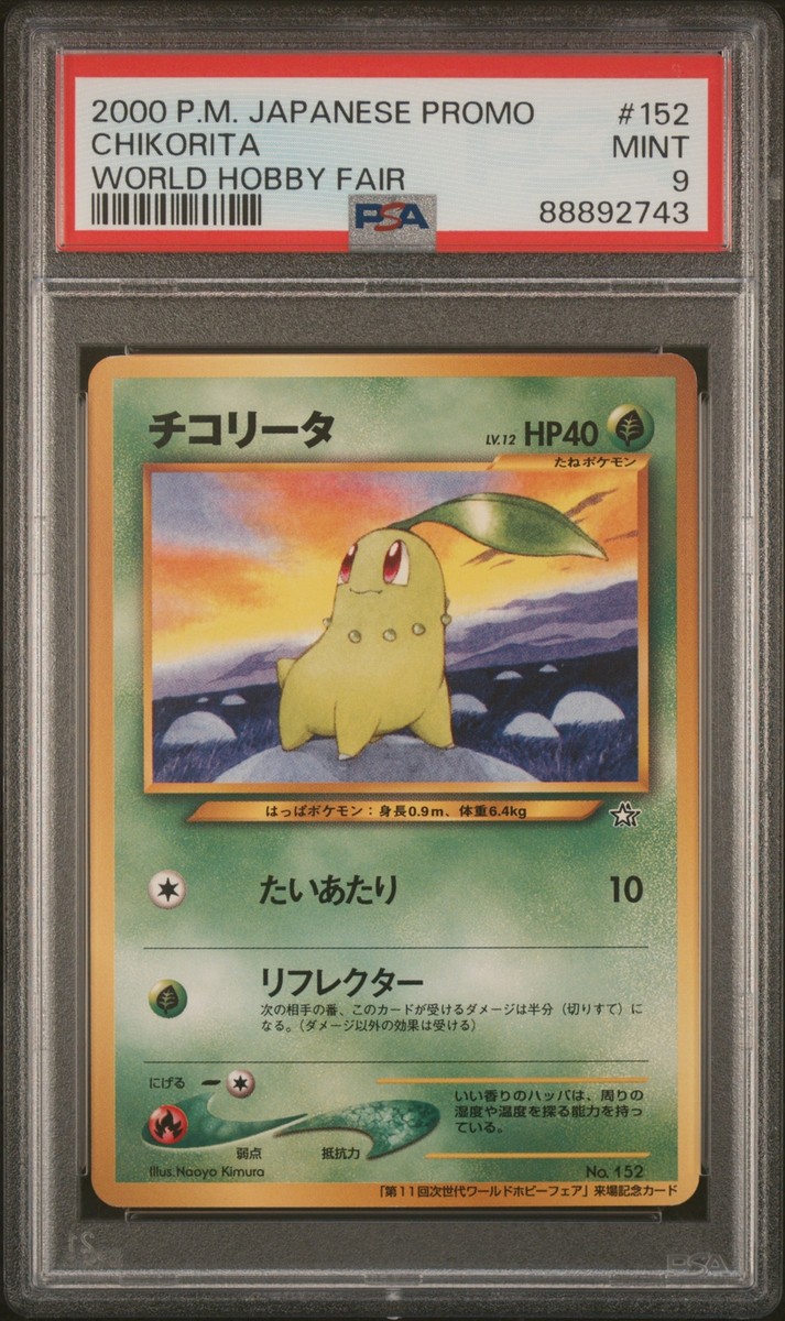 2000 POKEMON JAPANESE PROMO WORLD HOBBY FAIR #152 CHIKORITA PSA 9
