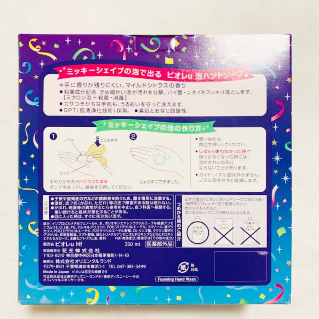 Tokyo Disney Resort Limited 35th Happy Mickey Shape S Hand Soap Japan Brand New Ebay