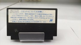 TEMCO Ninja Ryukenden 3Yomi no Funabune (No Box/) Famicom Software