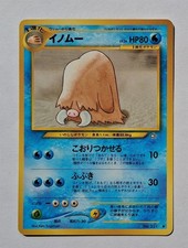Pokemon - Piloswine (Japanese) - Neo Genesis 221 - Uncommon - NM