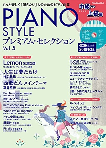 PIANO STYLE Premium Selection Vol. 5 (Intermediate to Advanced) ... book form JP