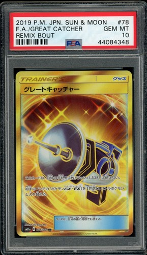 Pokemon Japanese Great Catcher Gold Ultra Rare S&M Remix Bout 078/064 PSA 10