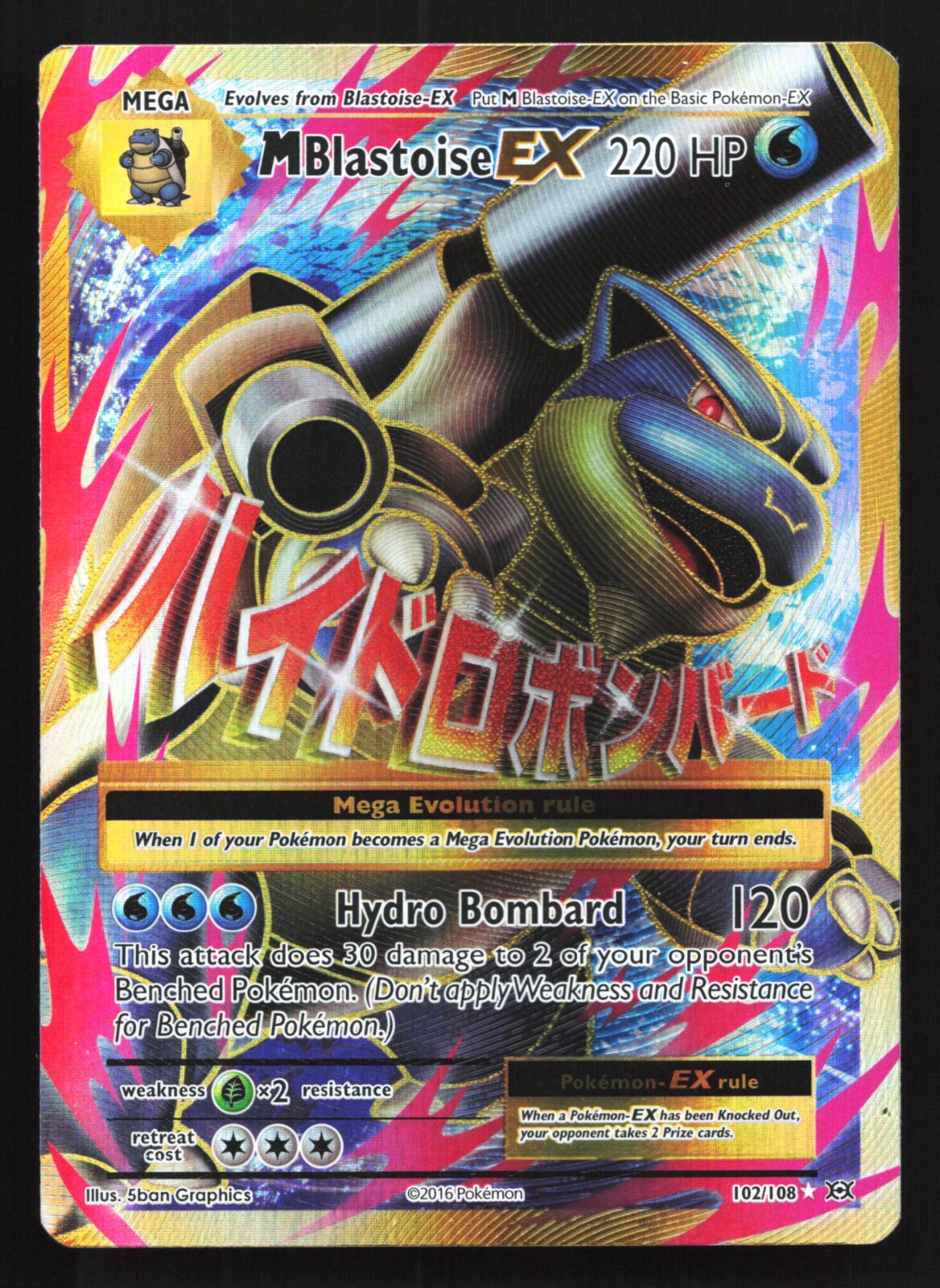 Pokemon M Blastoise EX 102/108 Evolutions Ultra Rare Full Art Holo HP