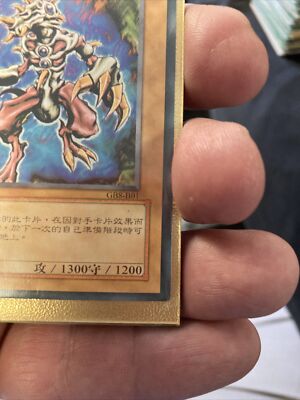 Yugioh Card | Gernia Ultra Rare | GB8-B01 Japanese | eBay