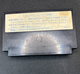 Dragon Quest II 2 Famicom Nintendo Family Computer FC