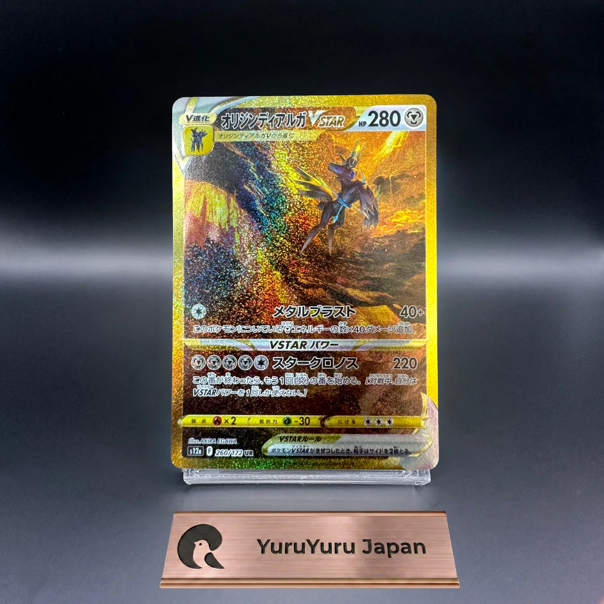 25+ Origin Forme Dialga VSTAR 260/172 S12a: Universe for sale